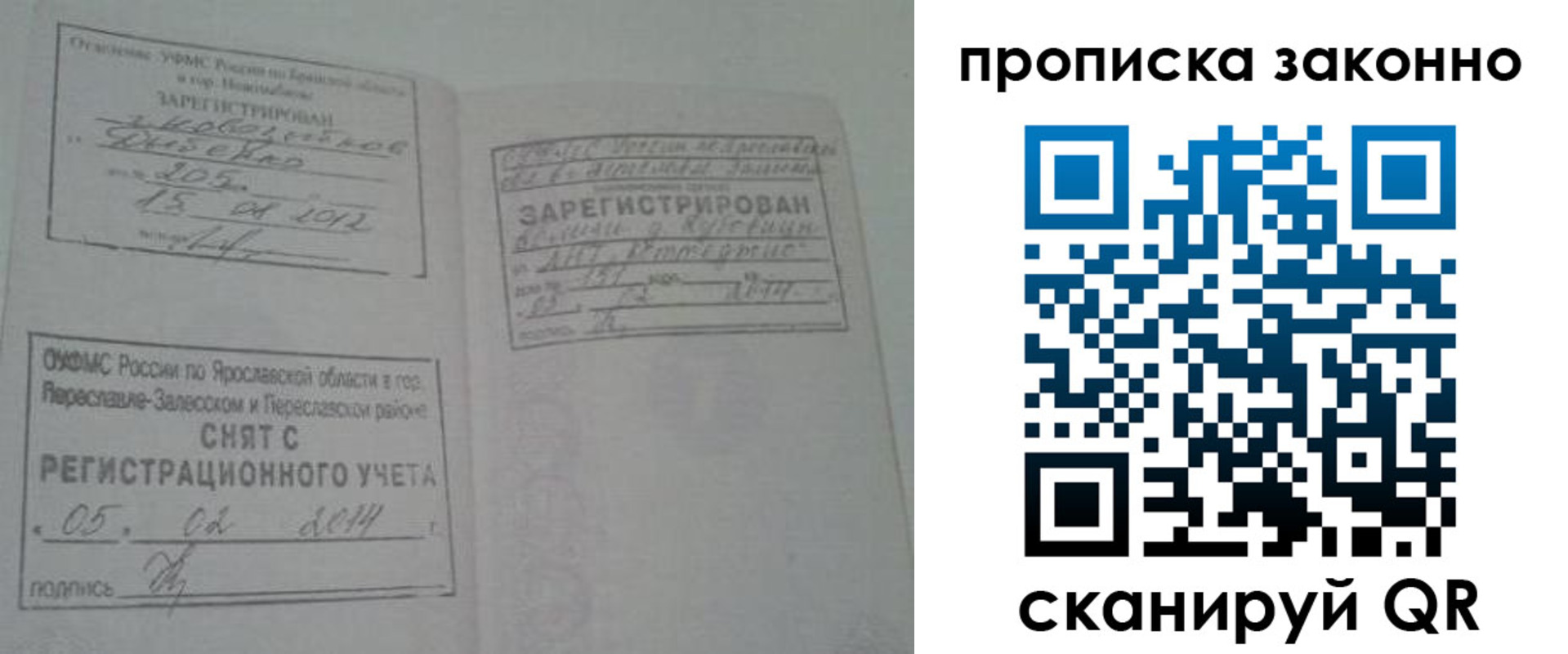 прописка для кредита в Кабардино-Балкарии