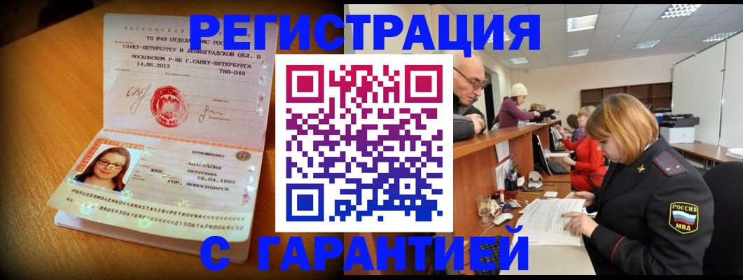 прописка для школы в Кабардино-Балкарии